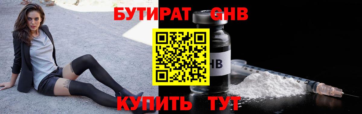 БУТИРАТ оксана  БУТИРАТ  Железногорск  Вход с VPN 