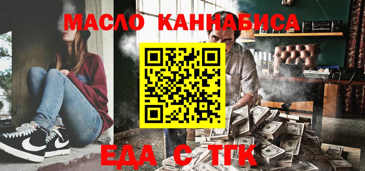 Печенье с ТГК конопля  Вход с VPN  Железногорск 