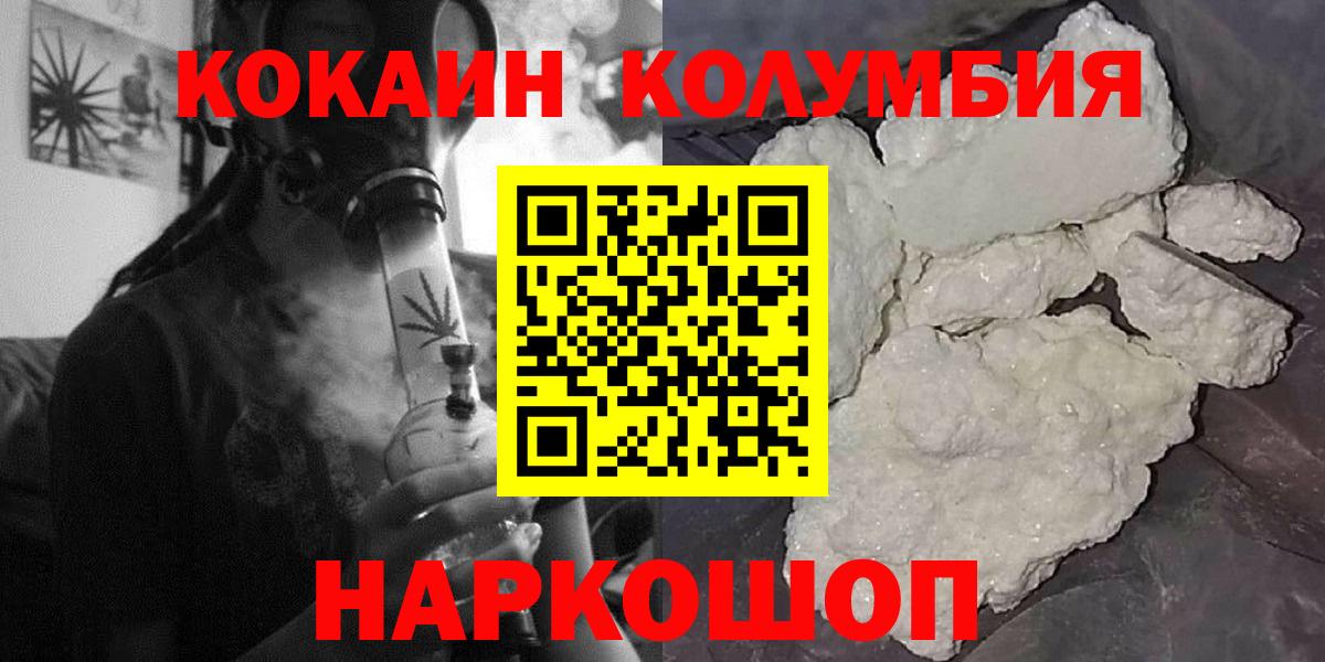 Cocaine  COCAIN Fish Scale  Вход с VPN  Железногорск 