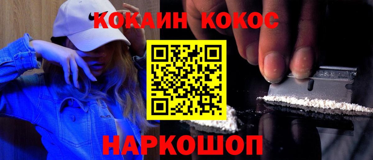 COCAIN 97% Железногорск
