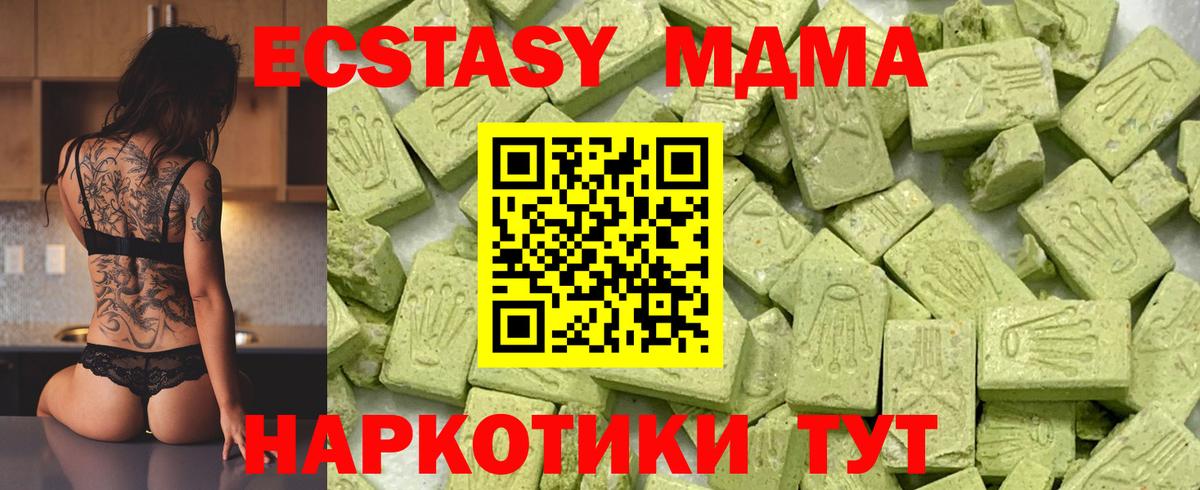 Железногорск  Ecstasy ешки  Вход с VPN  это клад  Экстази 280мг 