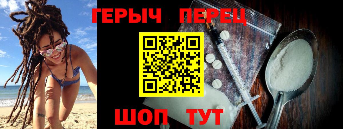 Героин гречка  Героин  Железногорск  Вход с VPN 