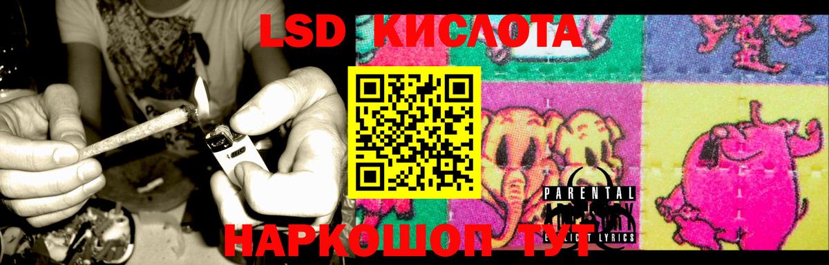 LSD-25 экстази кислота  LSD-25 экстази  ЛСД экстази ecstasy  Железногорск  Вход с VPN 