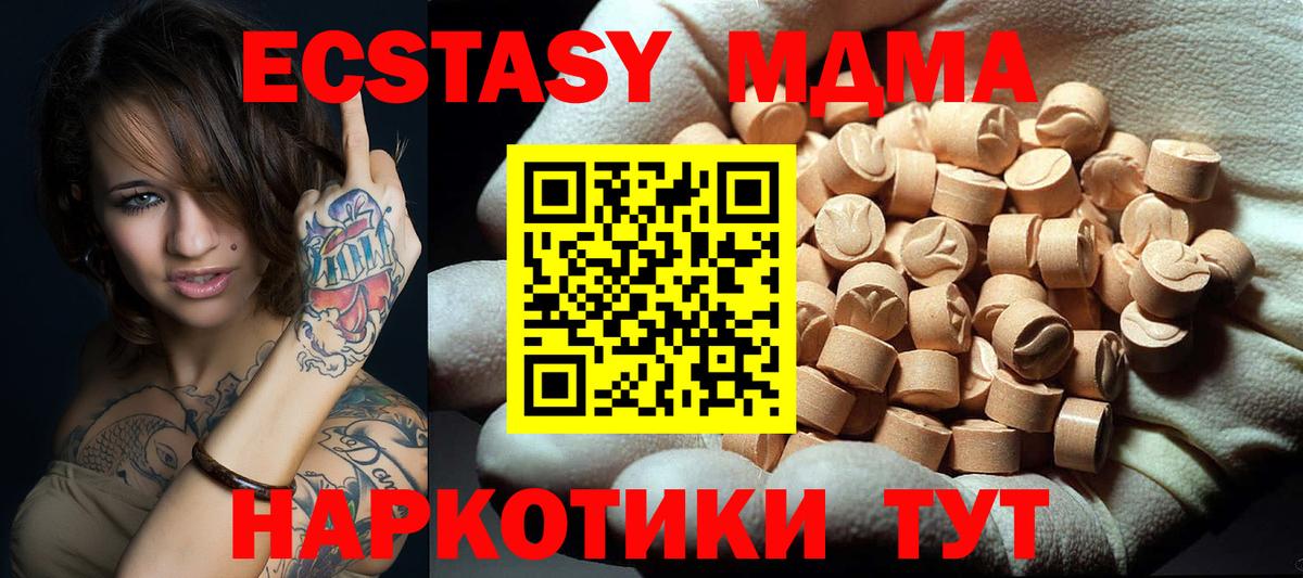 MDMA  MDMA crystal  MDMA VHQ  Вход с VPN  Железногорск 