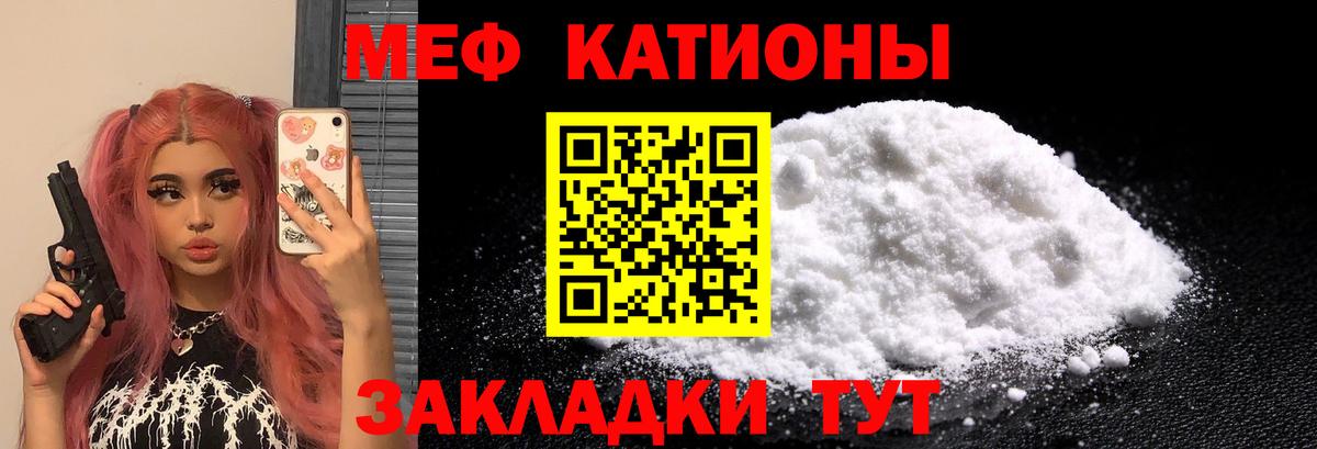 Мефедрон Железногорск