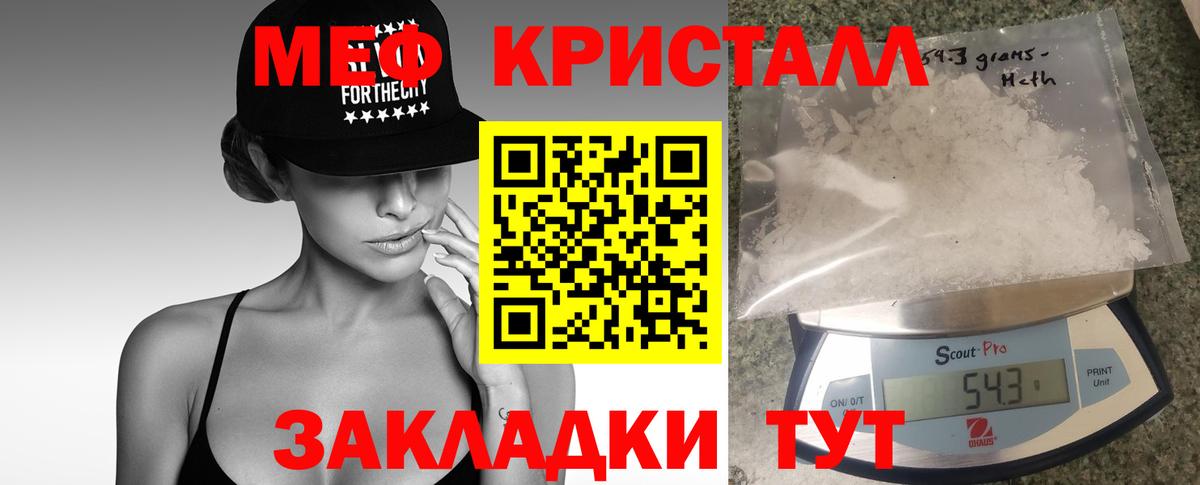 МЯУ-МЯУ VHQ  Меф  сколько стоит  Железногорск  Вход с VPN  МЕФ кристаллы 