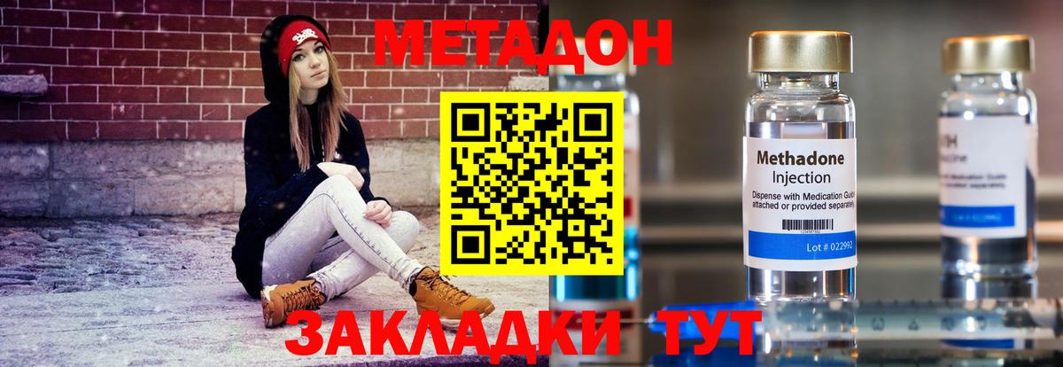 МЕТАДОН мёд  Вход с VPN  Железногорск 
