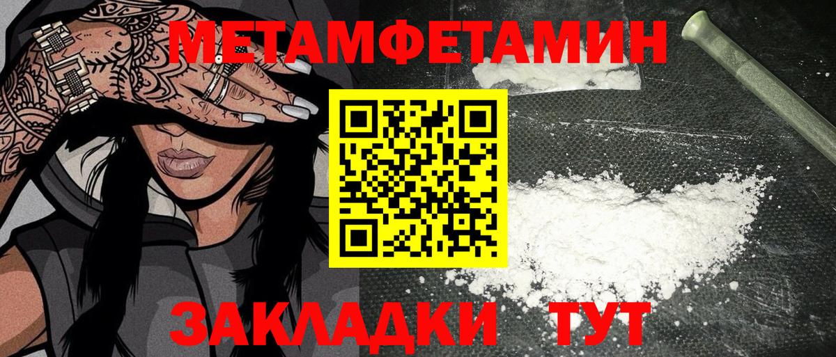 Метамфетамин Methamphetamine Железногорск