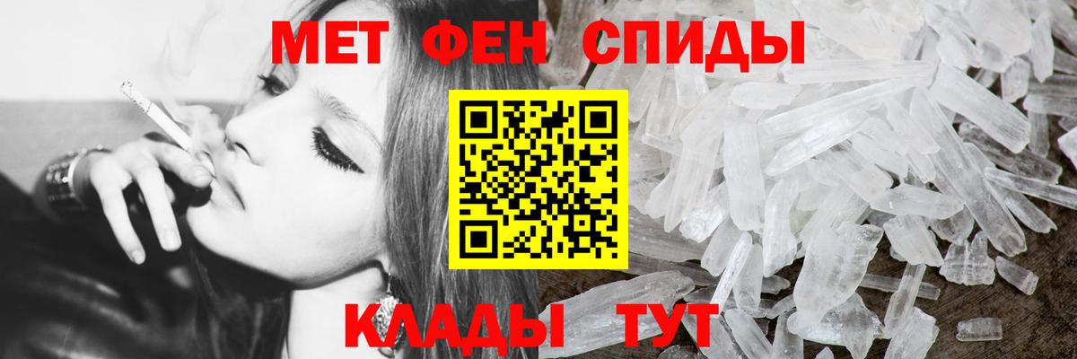 МЕТАМФЕТАМИН  МЕТАМФЕТАМИН мет  Железногорск  Вход с VPN  МЕТАМФЕТАМИН мет 