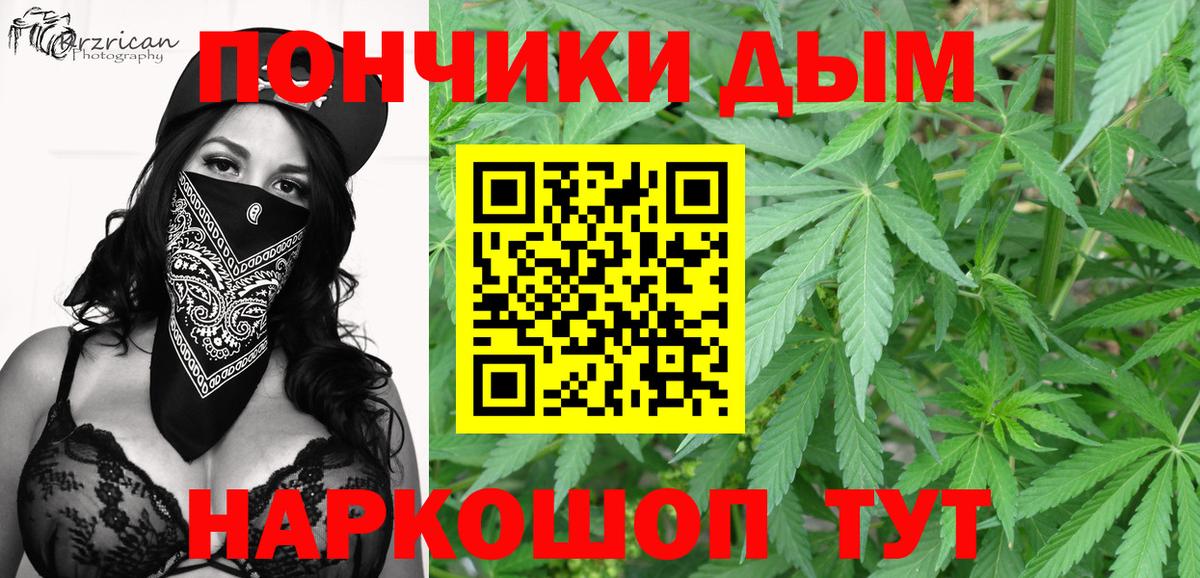 МАРИХУАНА конопля  Вход с VPN  Канабис тримм  Железногорск 