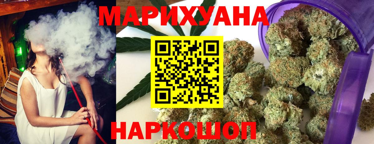 Канабис Bruce Banner Железногорск